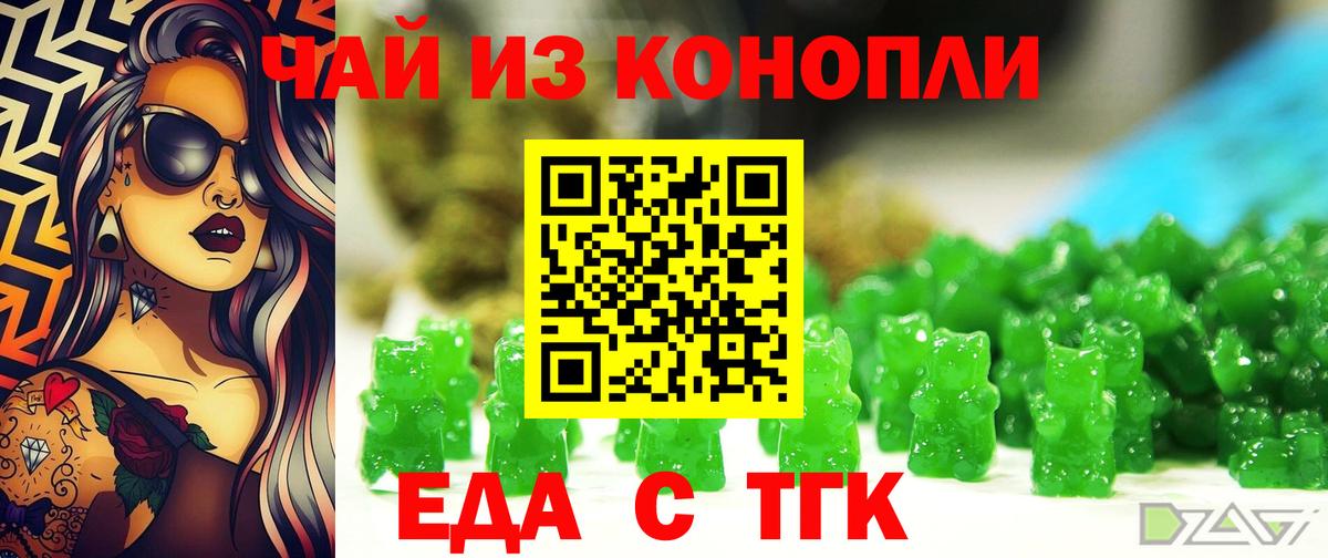 Cannafood марихуана  Вход с VPN  Острогожск 