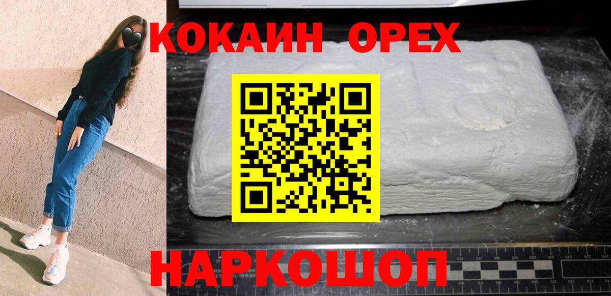 Cocaine Колумбийский Острогожск