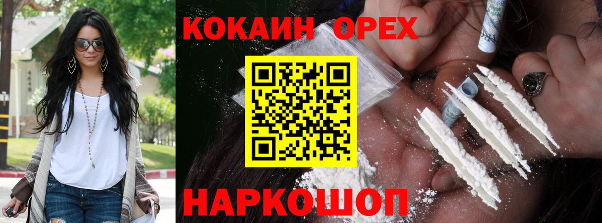 Кокаин 99%  Вход с VPN  Острогожск 