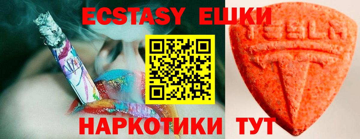 Экстази VHQ Острогожск