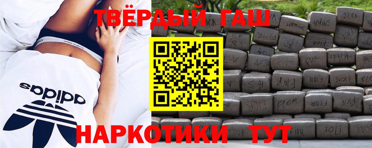 Гашиш убойный Острогожск