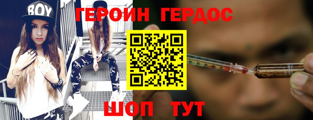 Острогожск  Героин белый  Вход с VPN 