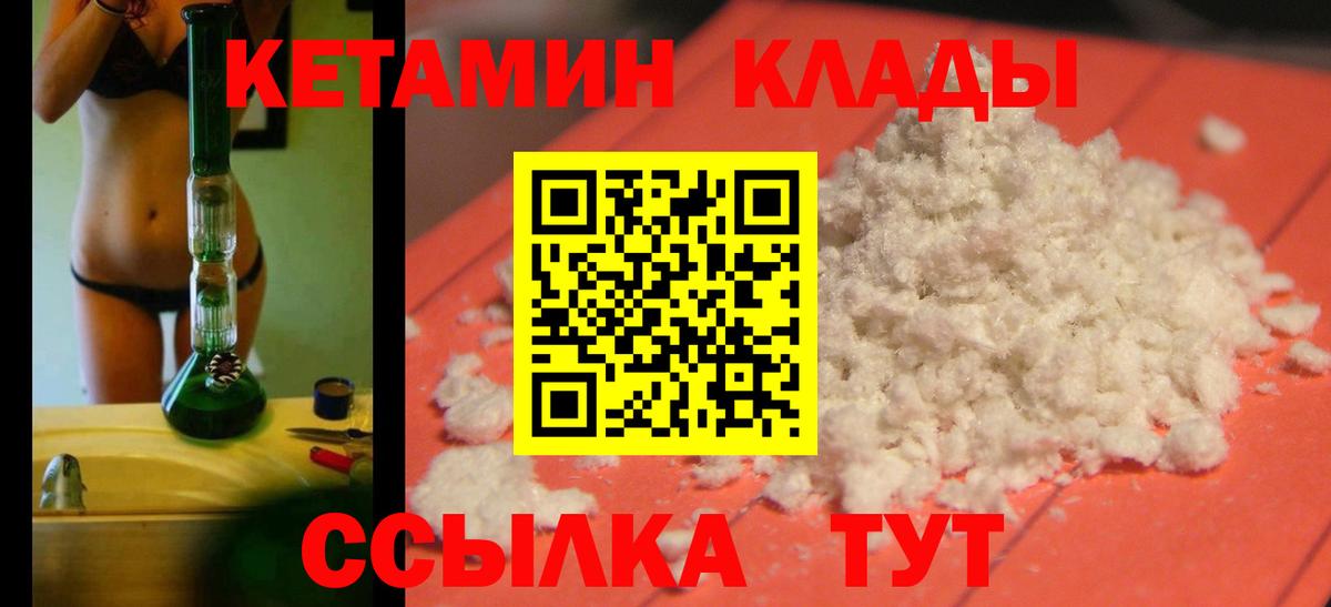 Меф МЯУ МЯУ кристаллы  Канабис  Острогожск  МДМА  ГАШИШ  Вход с VPN  Cocaine  A-PVP СОЛЬ  