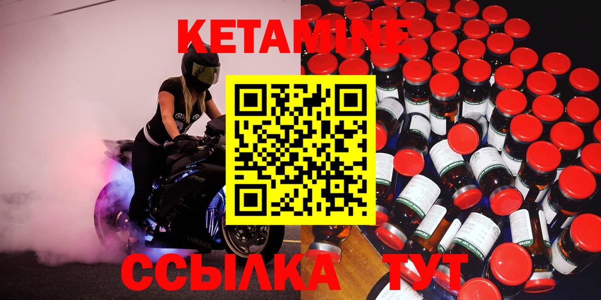 Острогожск  КЕТАМИН ketamine  Вход с VPN 