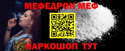 мефедрон VHQ Северобайкальск