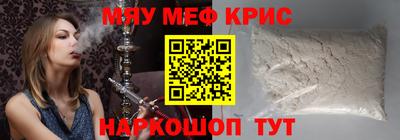 мефедрон VHQ Северобайкальск