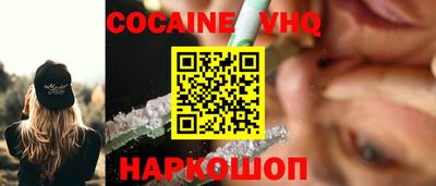 мефедрон VHQ Северобайкальск