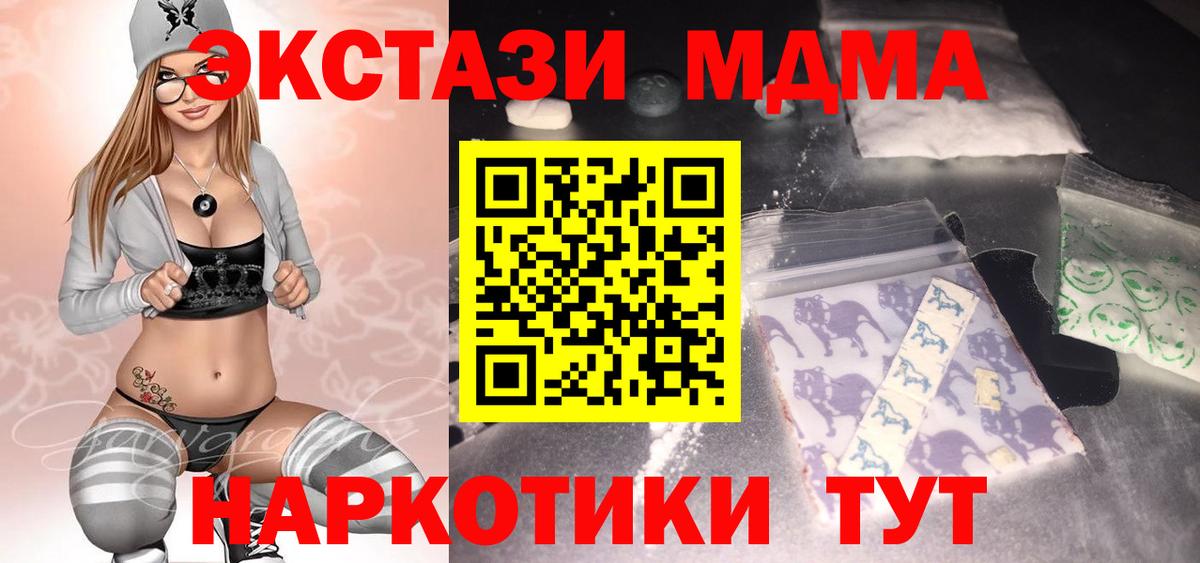 MDMA  MDMA молли  Вход с VPN  Острогожск 