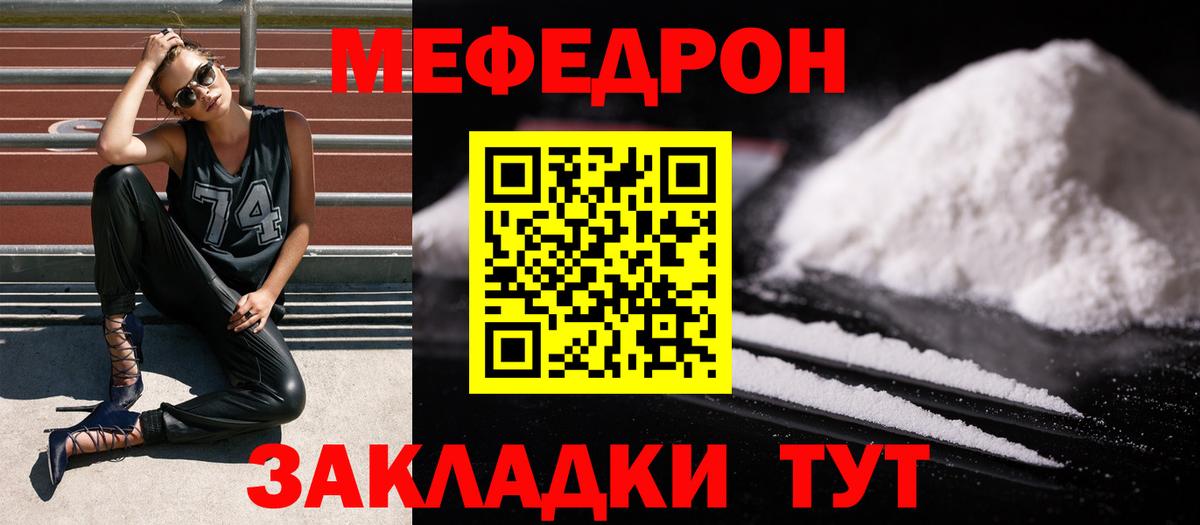 Мефедрон 4 MMC  Мефедрон  Вход с VPN  Острогожск  МЕФ мяу мяу 