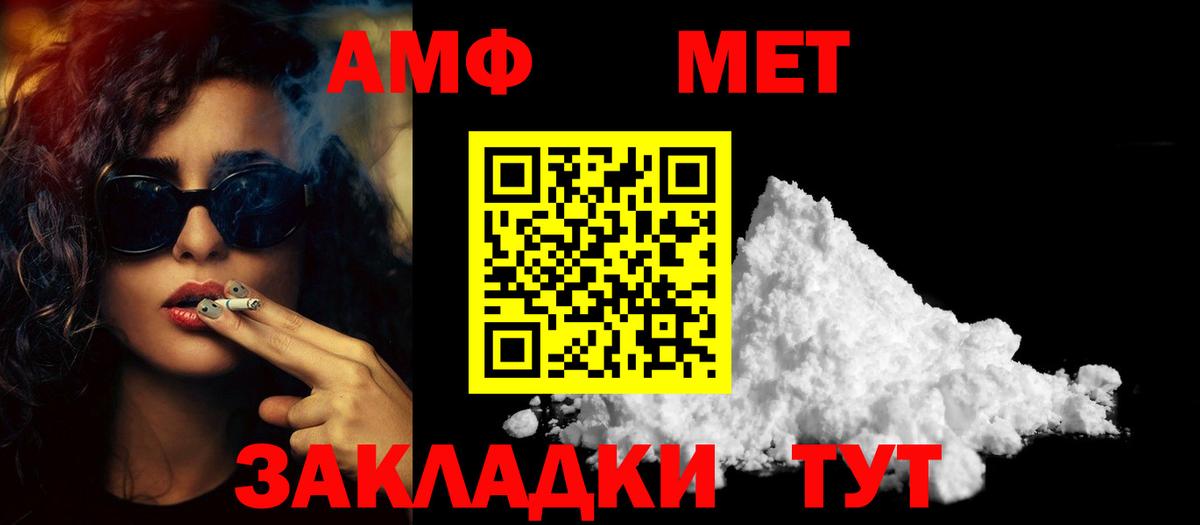 МЕТАМФЕТАМИН винт Острогожск