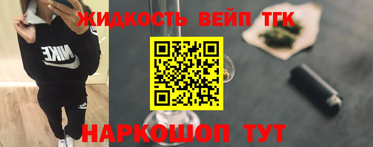 Дистиллят ТГК вейп с тгк  Вход с VPN  Дистиллят ТГК Wax  Острогожск 