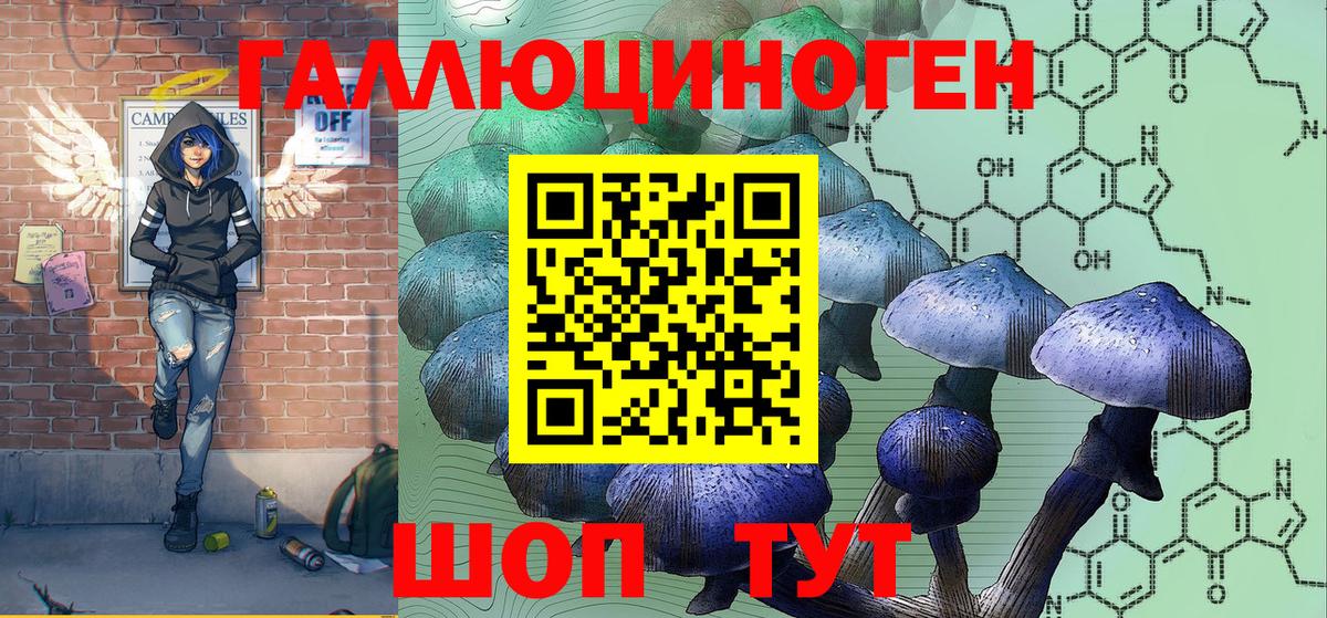 цены   Галлюциногенные грибы мицелий  Вход с VPN  Острогожск 